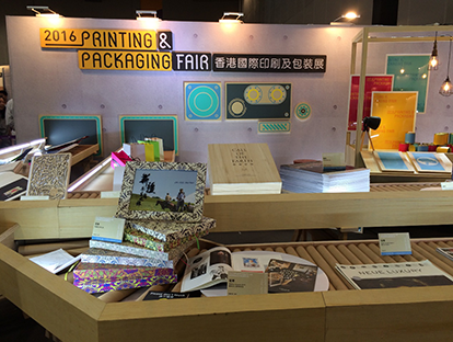 中華商務(wù)在2016香港國際印包裝展獲獎(jiǎng)作品(圖1) 中華商務(wù)在2016香港國際印包裝展獲獎(jiǎng)作品(圖1)