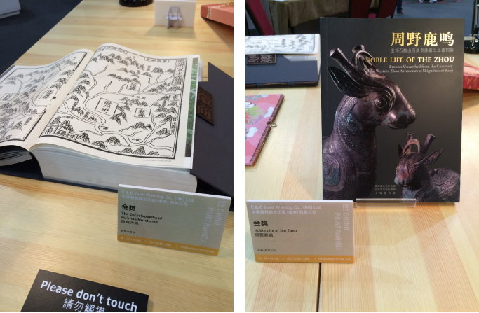 中華商務(wù)在2016香港國際印包裝展獲獎(jiǎng)作品(圖2) 中華商務(wù)在2016香港國際印包裝展獲獎(jiǎng)作品(圖2)