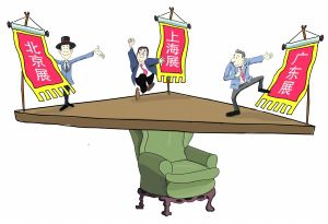 中國家具展呈現(xiàn)三足鼎立新格局(圖1) 春季去廣東,秋季去廣東和上海,家具人的參展軌跡已被廣州家具展移師上海、深圳家具展取消秋季展會等一系列變動打亂,而4月29日北京國際家具展覽會(以下簡稱“北京國際家具展”)第二次發(fā)布會上,居然之家、中展集團、北京中裝建筑、偉士佳合四方達成戰(zhàn)略合作,宣布聯(lián)手主辦北京國際家具展,使得春看廣東展、夏看北京展、秋看上海展成為家具人的不二之選,中國家具展正在形成三足鼎立的新格局。