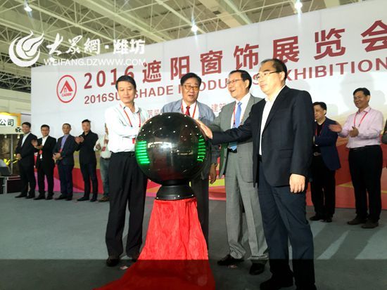 2016窗飾展覽會 壽光上口獲“中國窗飾之鄉”(圖2)
