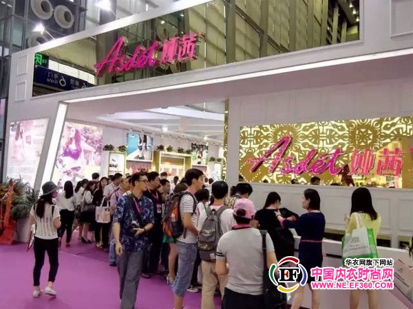 婭茜內(nèi)衣2016深圳內(nèi)衣展覽會取得圓滿成功(圖2)